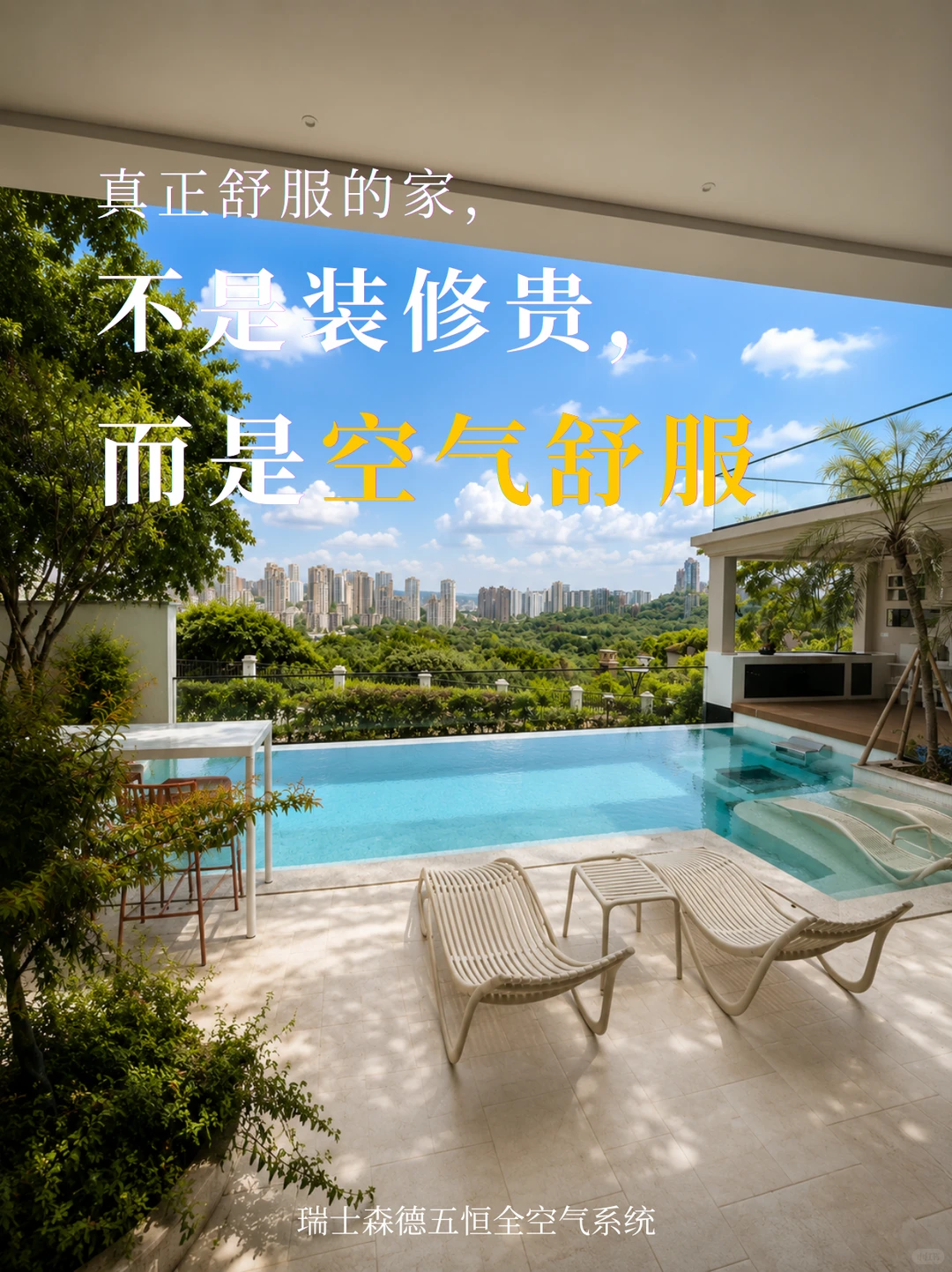 武汉告别“装得贵”，真舒服的家