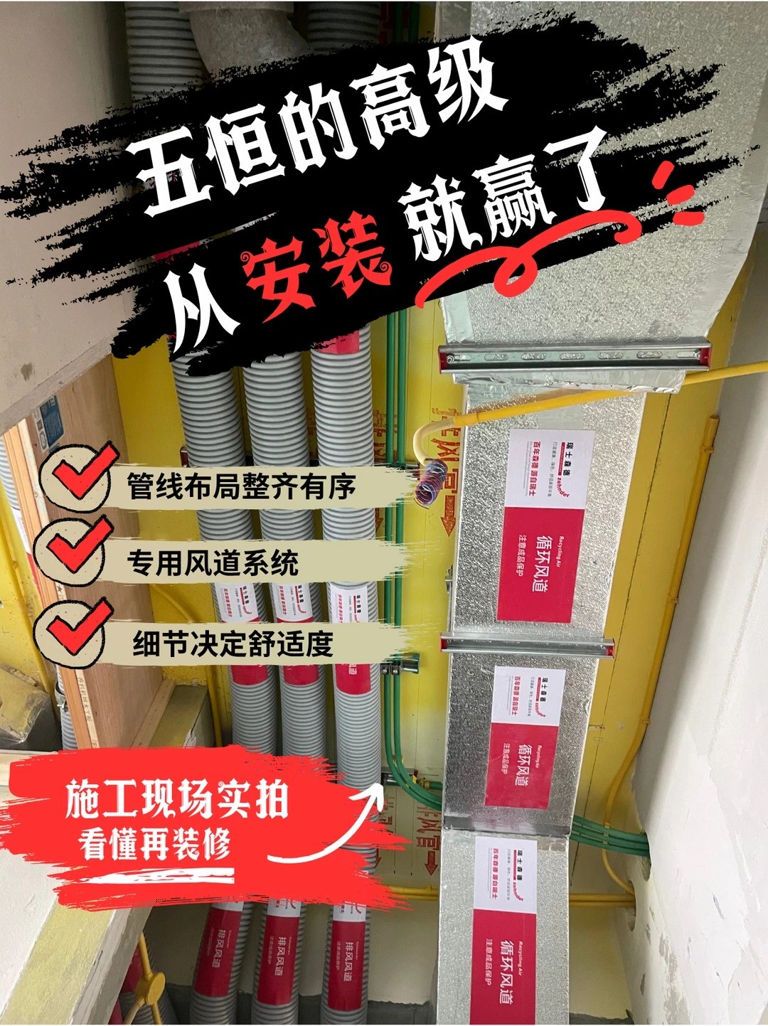 武汉五恒的，从安装就赢了