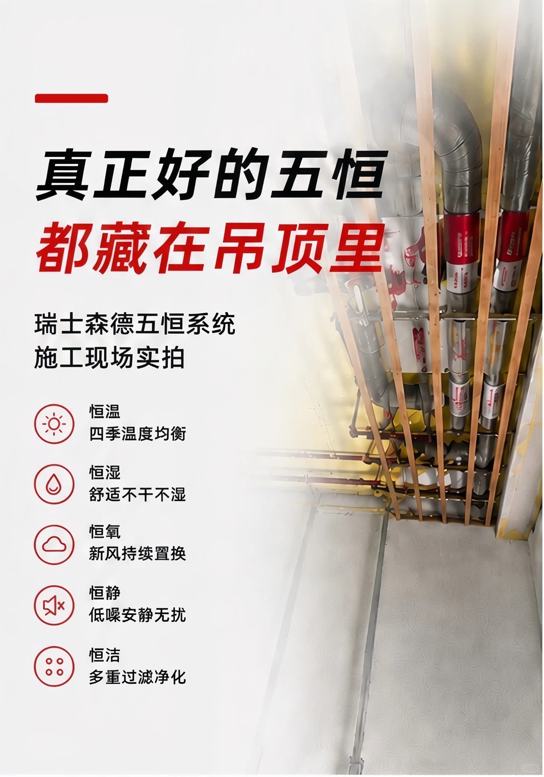 武汉别墅装五恒，三分靠设备，七分靠安装