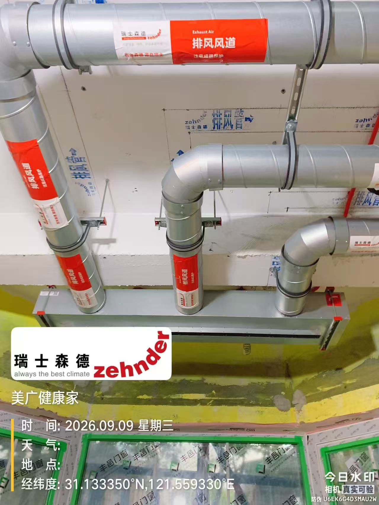 武汉上海绿宝园五恒系统施工进度：分风箱与送风管安装